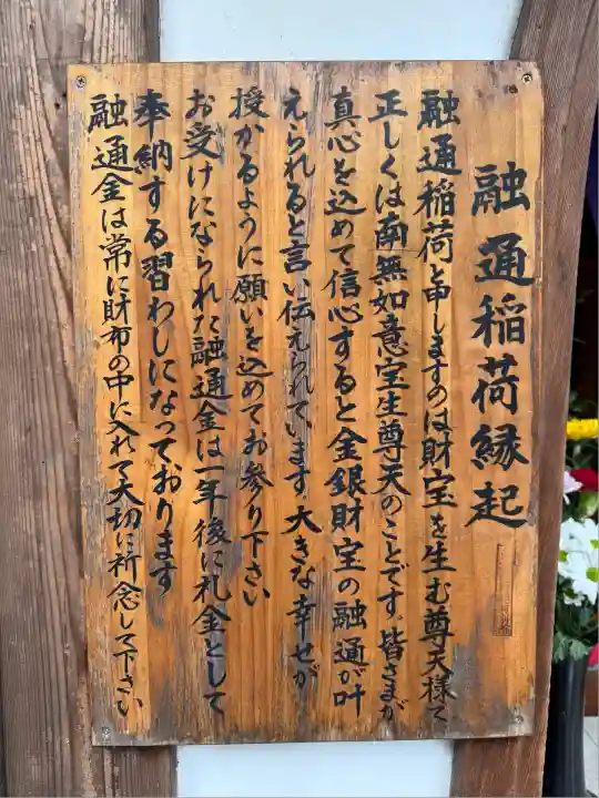 豊川稲荷東京別院(東京都)