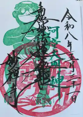妙禅寺(愛知県)