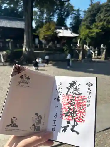 瀧宮神社の御朱印