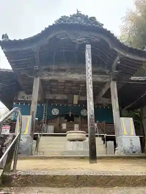 栄福寺(愛媛県)