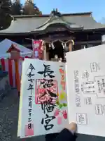 長沼八幡宮(栃木県)