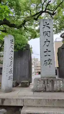 富岡八幡宮(東京都)