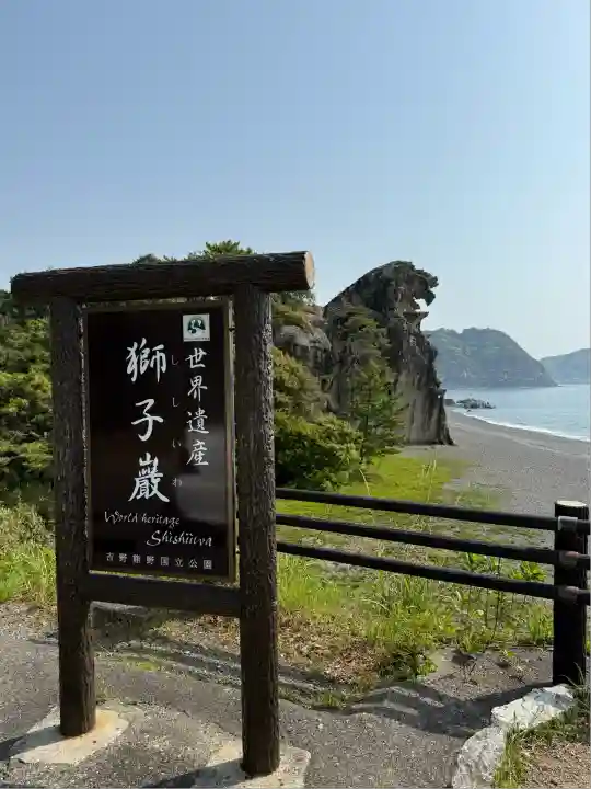 花窟神社(三重県)