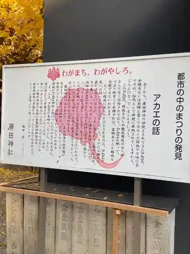 廣田神社のその他建物