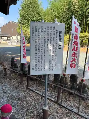 祇園山 徳城寺(愛知県)