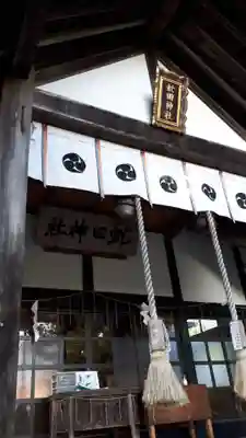 虻田神社の本殿・本堂