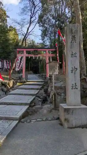 菓祖神社（吉田神社境内社）(京都府)