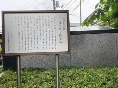 長勝寺(東京都)