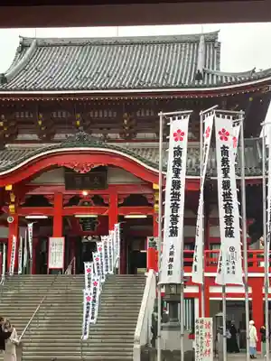 大須観音 (北野山真福寺宝生院)(愛知県)