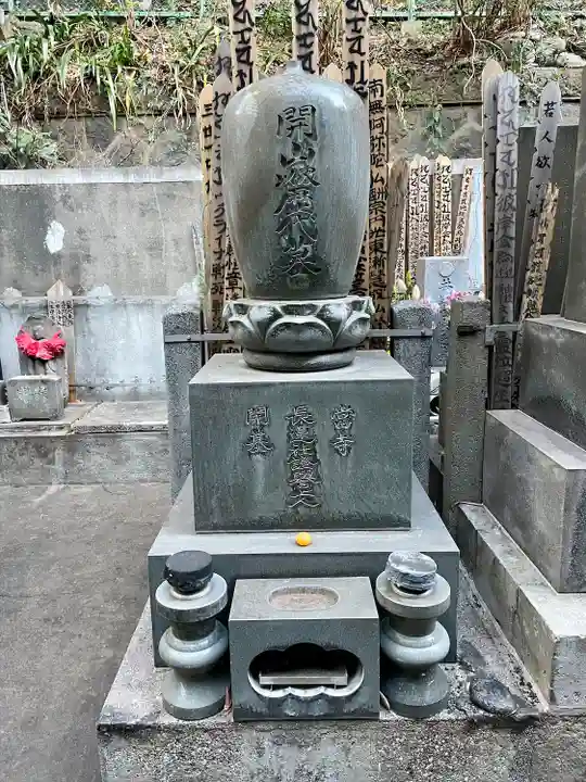 栄寿寺(東京都)