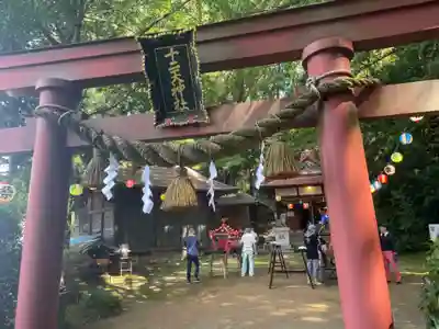 十二天神社(神奈川県)