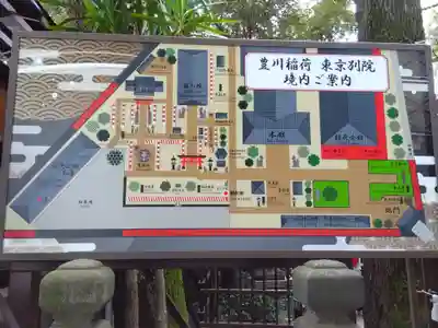 豊川稲荷東京別院(東京都)