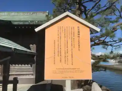 船玉浦神社(静岡県)