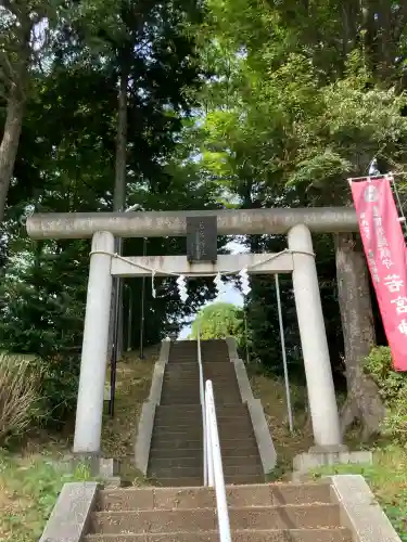 若宮神社(東京都)