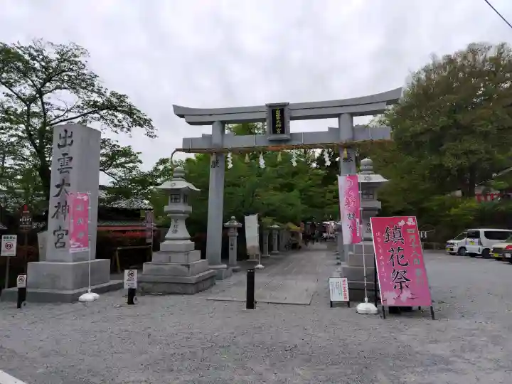 出雲大神宮の{uncategorized: "未分類", other: "その他", undefined: "問題あり", building: "その他建物", grave: "お墓", sacred_gate: "鳥居", guardian: "狛犬", statue: "像", buddha: "仏像", history: "歴史", nature: "自然", garden: "庭園", animal: "動物", pagoda: "塔", temizu: "手水舎", mountain_gate: "山門・神門", sanctuary: "本殿・本堂", subordinate: "末社・摂社", art: "芸術", scenery: "景色", jizo: "地蔵", ema: "絵馬", goshuin: "御朱印", omikuji: "おみくじ", items: "授与品その他", amulet: "お守り", goshuincho: "御朱印帳", eats: "食事", festival: "お祭り", votive_dance: "神楽", shichigosan: "七五三参", wedding: "結婚式", experience: "体験その他", initially: "初詣", around: "周辺", anti_infection: "感染症対策"}