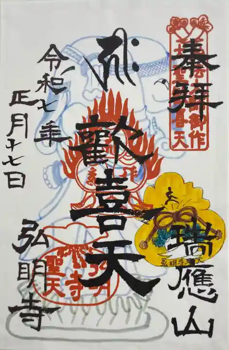 弘明寺(神奈川県)