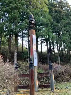 慈雲寺(並び地蔵 化け地蔵)のその他建物