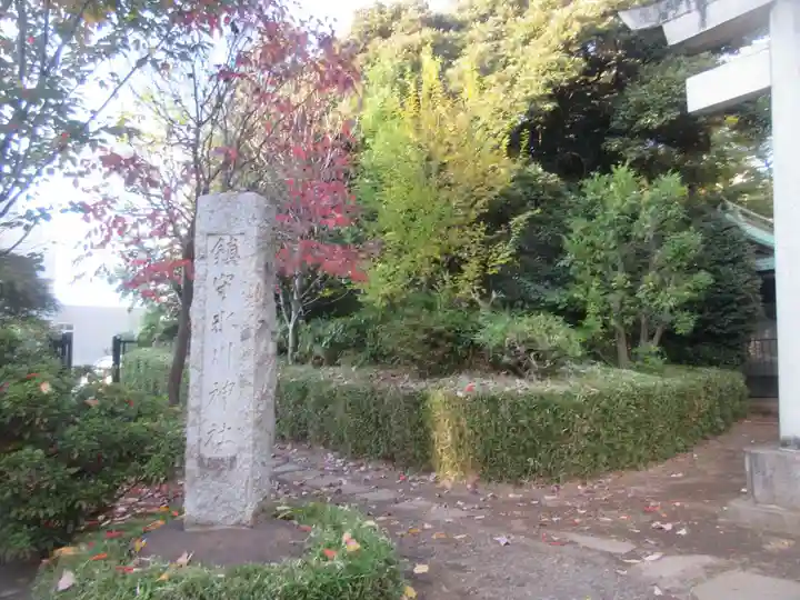 江古田氷川神社(東京都)