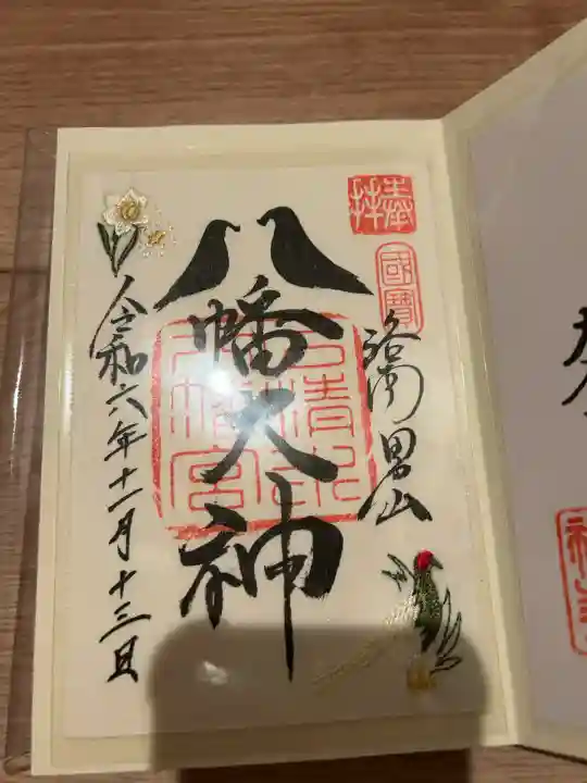 石清水八幡宮(京都府)