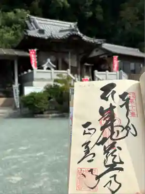 正善寺（生木地蔵）(愛媛県)