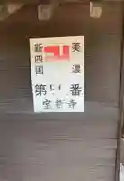 宝樹寺のその他建物