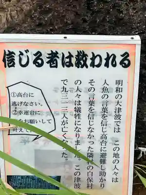 人魚神社の{uncategorized: "未分類", other: "その他", undefined: "問題あり", building: "その他建物", grave: "お墓", sacred_gate: "鳥居", guardian: "狛犬", statue: "像", buddha: "仏像", history: "歴史", nature: "自然", garden: "庭園", animal: "動物", pagoda: "塔", temizu: "手水舎", mountain_gate: "山門・神門", sanctuary: "本殿・本堂", subordinate: "末社・摂社", art: "芸術", scenery: "景色", jizo: "地蔵", ema: "絵馬", goshuin: "御朱印", omikuji: "おみくじ", items: "授与品その他", amulet: "お守り", goshuincho: "御朱印帳", eats: "食事", festival: "お祭り", votive_dance: "神楽", shichigosan: "七五三参", wedding: "結婚式", experience: "体験その他", initially: "初詣", around: "周辺", anti_infection: "感染症対策"}