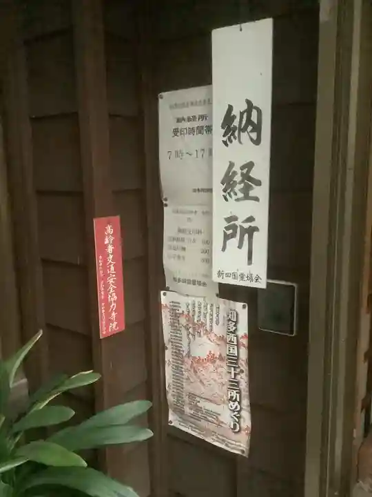 観音寺(愛知県)