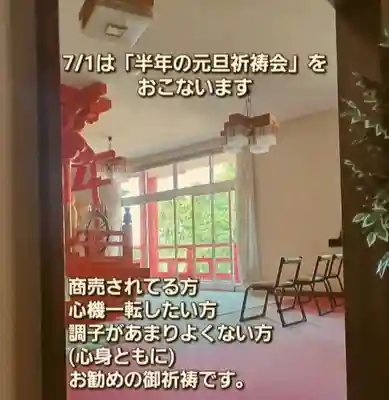 白狐山光星寺(山形県)