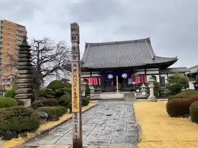 大圓寺(埼玉県)