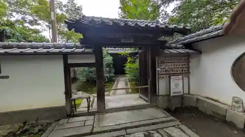 岡林院(京都府)