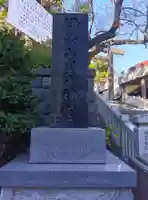伊勢山皇大神宮(神奈川県)