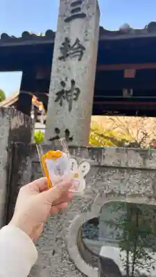 三輪神社の{uncategorized: "未分類", other: "その他", undefined: "問題あり", building: "その他建物", grave: "お墓", sacred_gate: "鳥居", guardian: "狛犬", statue: "像", buddha: "仏像", history: "歴史", nature: "自然", garden: "庭園", animal: "動物", pagoda: "塔", temizu: "手水舎", mountain_gate: "山門・神門", sanctuary: "本殿・本堂", subordinate: "末社・摂社", art: "芸術", scenery: "景色", jizo: "地蔵", ema: "絵馬", goshuin: "御朱印", omikuji: "おみくじ", items: "授与品その他", amulet: "お守り", goshuincho: "御朱印帳", eats: "食事", festival: "お祭り", votive_dance: "神楽", shichigosan: "七五三参", wedding: "結婚式", experience: "体験その他", initially: "初詣", around: "周辺", anti_infection: "感染症対策"}
