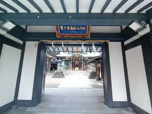 里之宮 湯殿山神社(山形県)