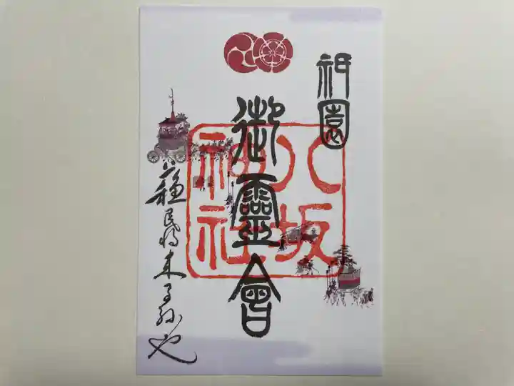 八坂神社(祇園さん)(京都府)