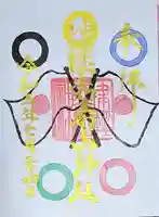 津軽赤倉山神社の御朱印