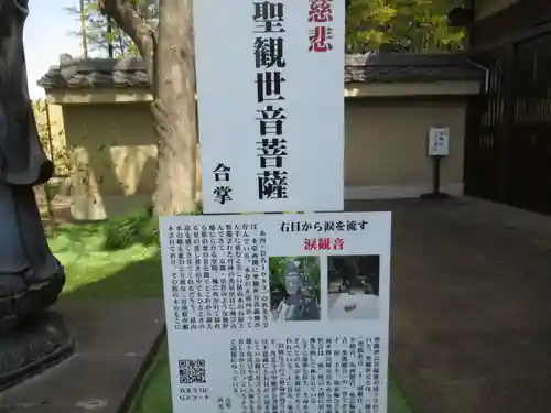 真光寺(千葉県)