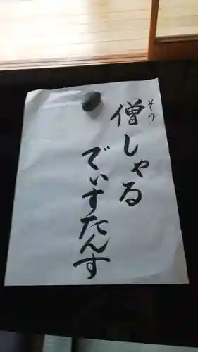 霊源院のその他建物