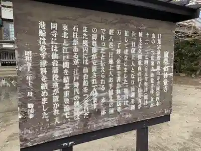 妙覚寺(千葉県)