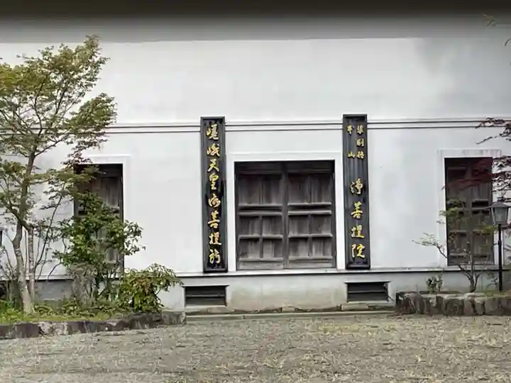 浄菩提院(和歌山県)