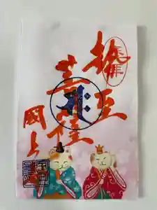 国上寺(新潟県)(2025年03月01日(土) 12時21分51秒投稿)