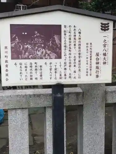 菅谷神社の歴史