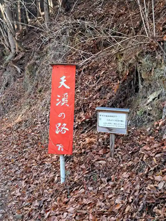 大嶽山那賀都神社(山梨県)