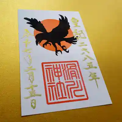 滑川神社 - 仕事と子どもの守り神(福島県)