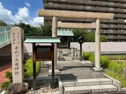 千代ケ丘椿神社（千代が丘）の鳥居