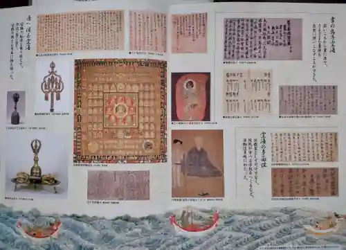 善通寺(香川県)