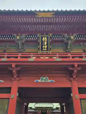 根津神社(東京都)