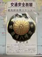 廣幡八幡宮(千葉県)