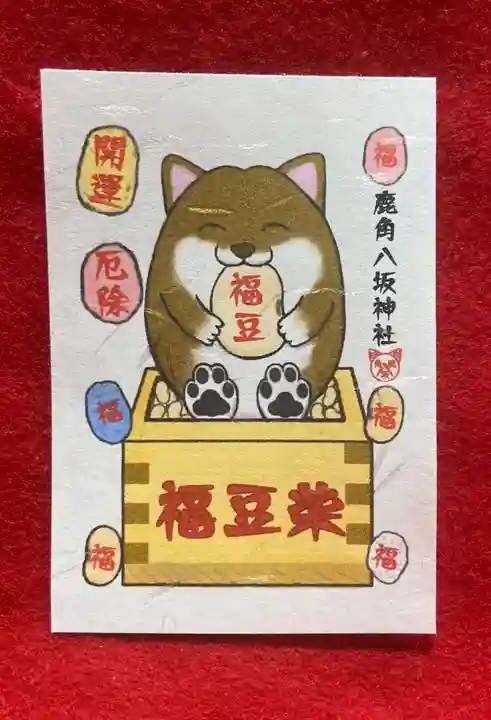 鹿角八坂神社(秋田県)