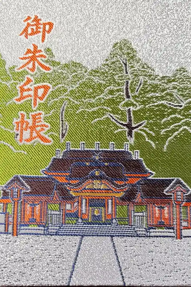 霧島神宮の御朱印帳