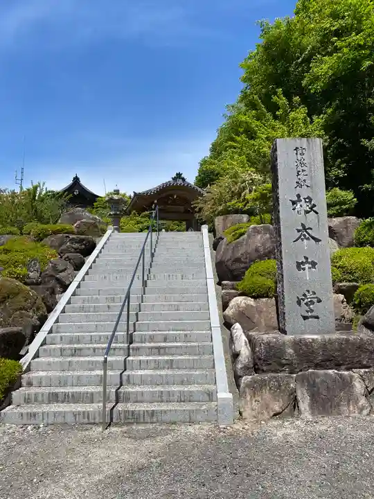 信濃比叡廣拯院のその他建物